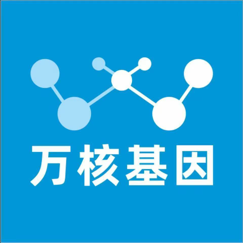 上饶婺源万核健康基因管理咨询中心